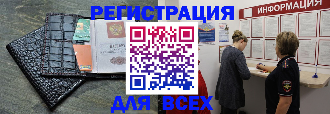 временная регистрация госуслуги в Смоленске