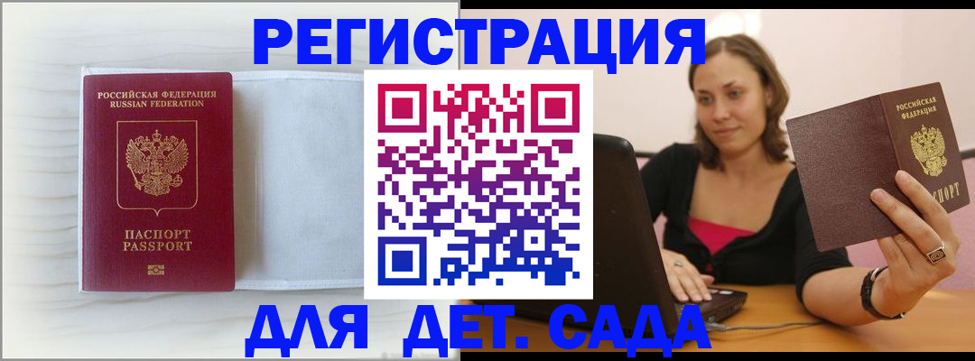 временная прописка в Смоленске